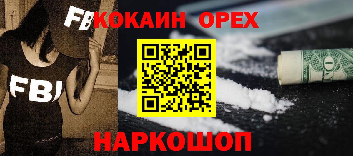 Ржев  COCAIN 99%  Кокаин  Вход с VPN  Кокаин Columbia 