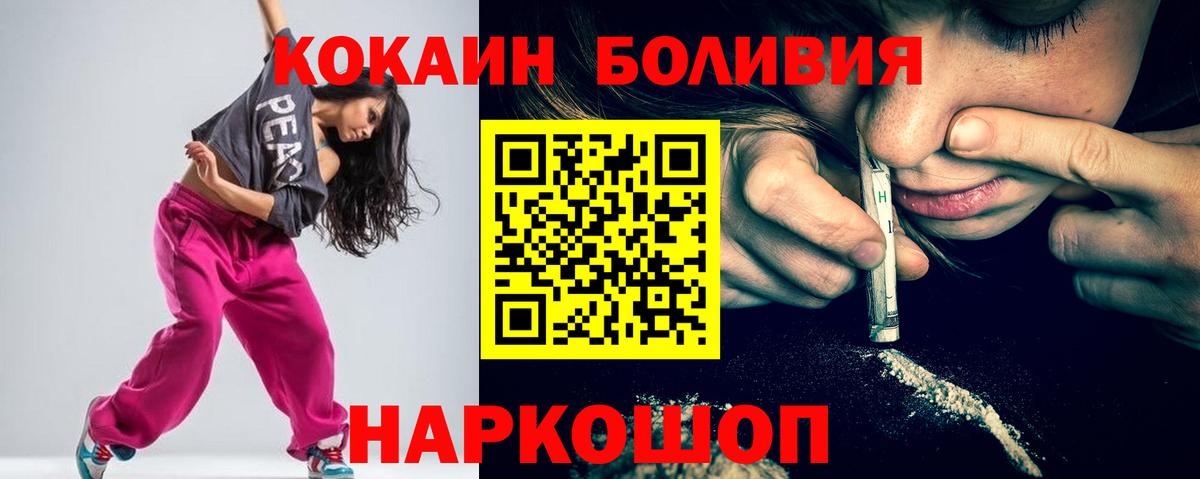 Кокаин Эквадор Ржев