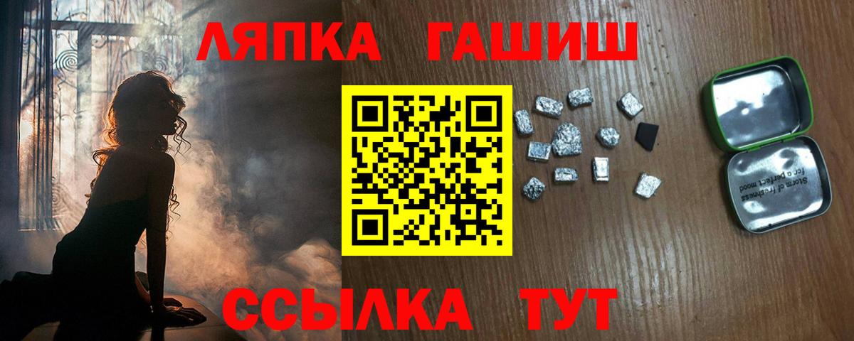 Гашиш VHQ  Вход с VPN  ГАШ гарик  Ржев 
