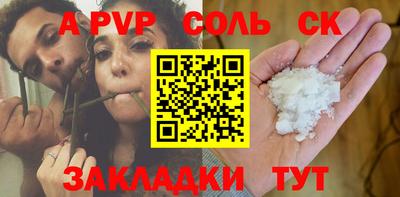 альфа пвп VHQ Кумертау