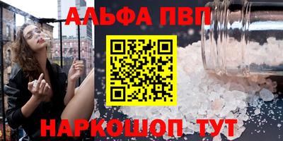 альфа пвп VHQ Кумертау