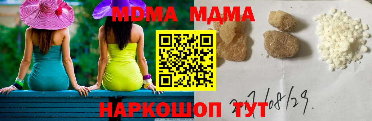Ржев  МДМА Molly  MDMA молли  MDMA  Вход с VPN 