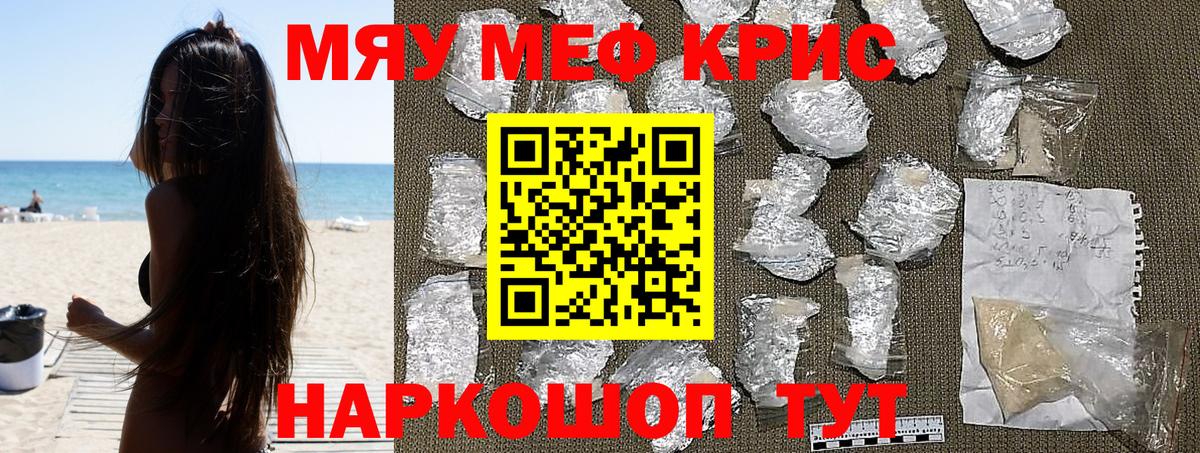 Ржев  Мефедрон  Вход с VPN  Мефедрон мяу мяу  МЕФ кристаллы 