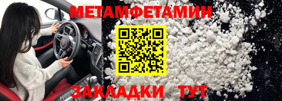 МЕТАМФЕТАМИН винт  Вход с VPN  Ржев 