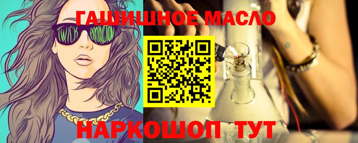 Дистиллят ТГК концентрат  Вход с VPN  Ржев 