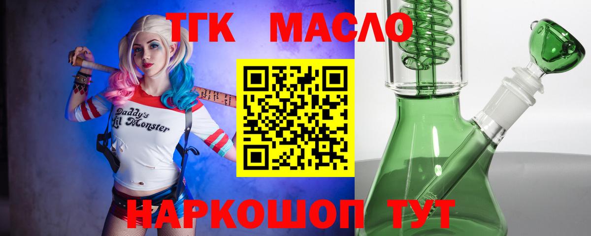 Дистиллят ТГК гашишное масло Ржев